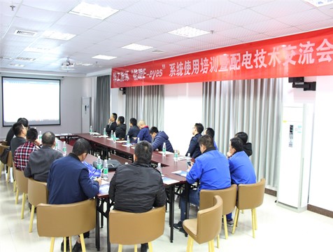 深入對話 | 華工能源“能眼E-eyes”系統(tǒng)使用培訓(xùn)暨配電技術(shù)交流會·肇慶站順利舉行